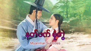 Lovers Of The Red Sky Episode 3 Mmsub