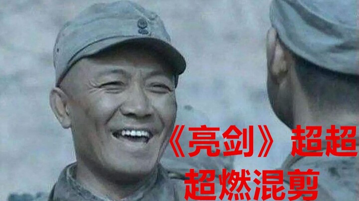 “老子打的就是精锐！”《亮剑》最新超燃预告片流出——我欠李云龙一个混剪