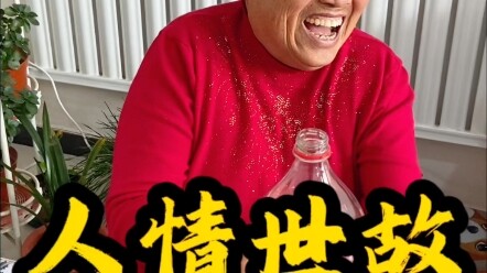 Nhân tình thế thái