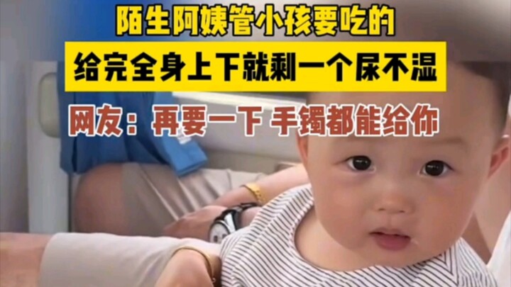 Một bà cô lạ mặt xin đồ ăn của đứa trẻ, đến nỗi bé chỉ còn mỗi chiếc tã. Dân mạng bình luận: “Nếu bà