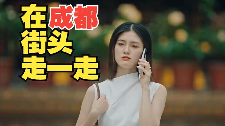 成都旅游，官方出品竟如此沙雕广搞笑，果然不会让人失望，哈哈哈哈......