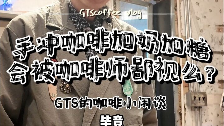 Apakah barista akan meremehkan saya jika saya memesan kopi tuang dengan gula?