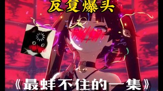【已屏蔽花火厨】