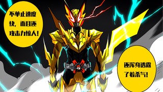 【用宝可梦的方式打开假面骑士-第二集】