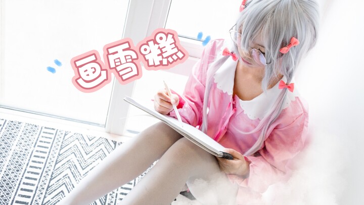 参考实物画雪糕