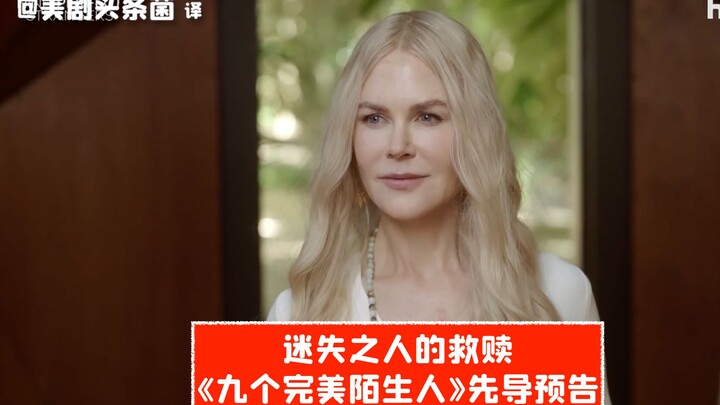 【Teks Mandarin】Perjalanan Penebusan bagi Mereka yang Tersesat! Trailer Perdana Serial Baru Hulu “Sem