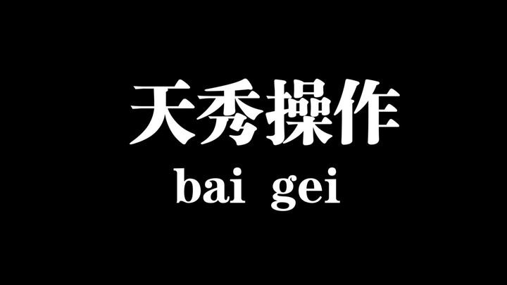 勤奋的小孩有糖吃的对嘛？