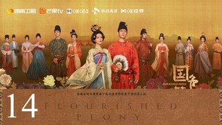 🇨🇳Flourished Peony (2025)✨Eps 14🇮🇩[Sub Indo]