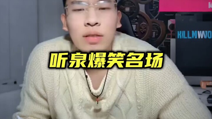 Adegan kocak legendaris dari Tingsquan Jianbao! #TingsquanShangBao #AdeganLegendarisTingsquanJianbao