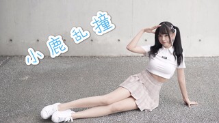 【小野妹子w】 小鹿乱撞❤️甜蜜的约会