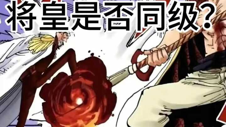 Apakah Jiang Huang setara?