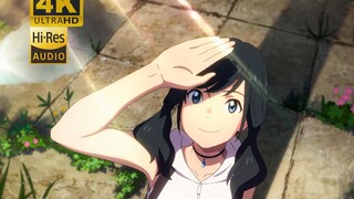 【4KHDR 60FPS】极限画质挑战！『天気の子』测试影片Hi-Res AUDIO