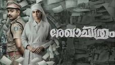 Rekhachithram (2025) -مدبلجة عربية