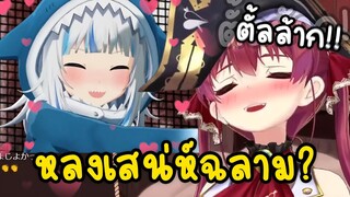 Marine หยุดพูด "น่ารัก" ไม่ได้ เมื่อเห็น Gura...