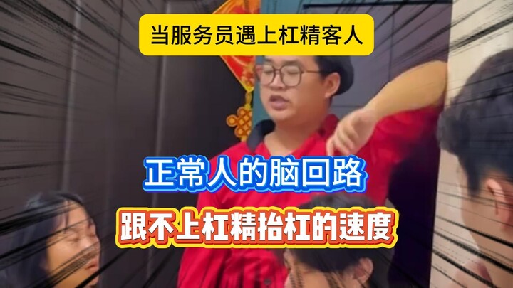 Vòng não của người bình thường thực sự khó lòng theo kịp tốc độ cãi vã của những kẻ thích tranh cãi.