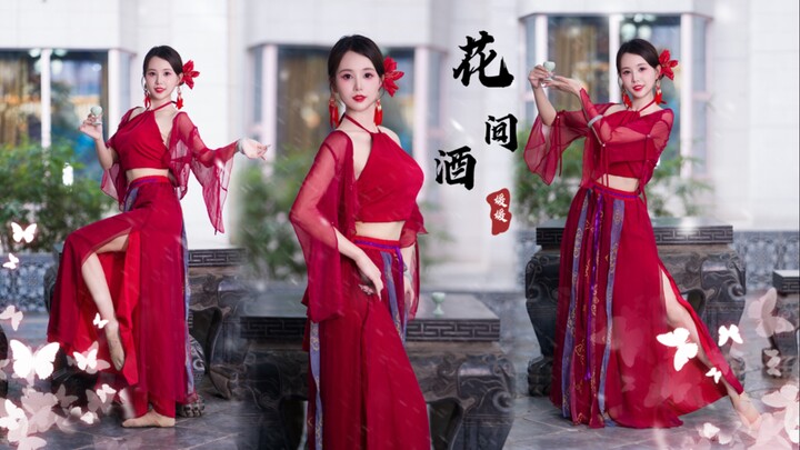 《花间酒》公子何不留下，与我共饮一杯～