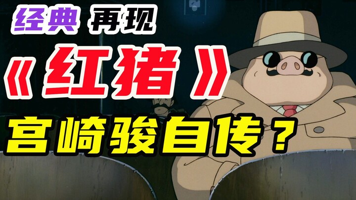 Is this 30-year-old Hayao Miyazaki film still worth catching in theaters? A pre-screening preview!