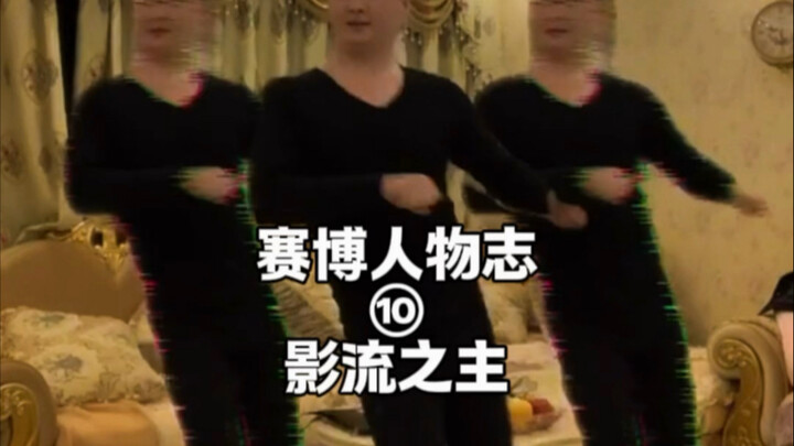 Cyber Persona Profile: The Shadow Weaver—The Only Internet Celebrity Who Isn’t Afraid of the Team Di