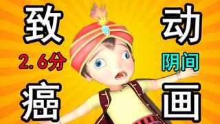 致 癌 动 画 Ⅲ