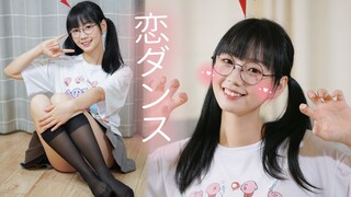 憨憨女孩向你告白！你准备好了吗？❤️ (*≧▽≦)ツ【小桶妹】Gakki舞