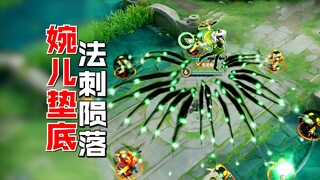 Is Shangguan Wan'er at the bottom of the mid lane? Has the top assassin fallen from grace?