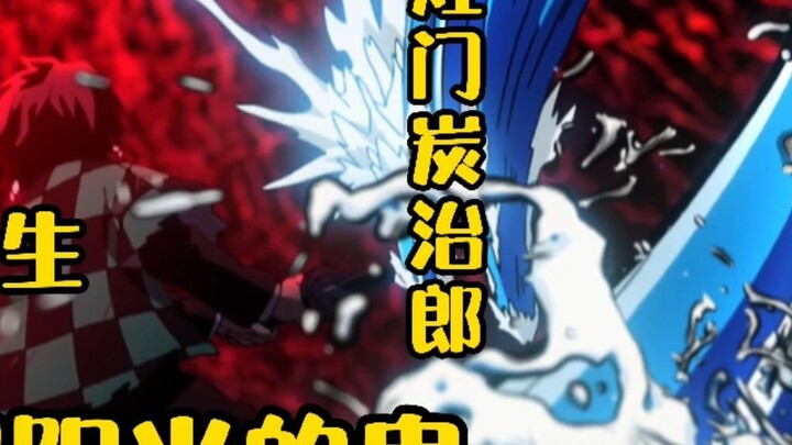 The successor of Muzan Kibutsuji's will, the Demon King Kamado Tanjiro