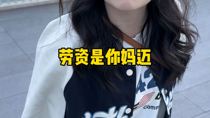 这在川渝属于温柔的了