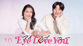 🇯🇵I EP 10 (FINALE) Eye Love You (2024) English Sub