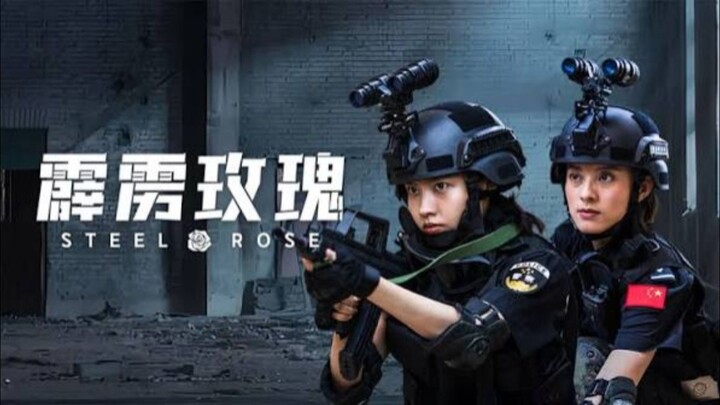 🇨🇳  霹雳玫瑰  Steel Rose  2025  (Eng sub)