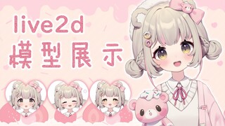【Live2D模型展示】救命，这个熊熊说人话了！【可陌komo】