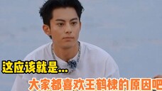 王鹤棣:我的人生从来不留任何遗憾!