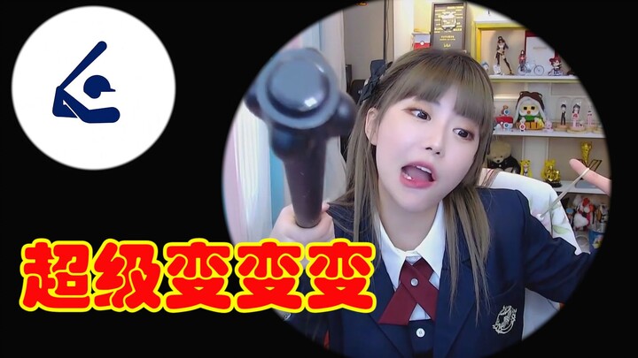 【周淑怡】⚡超 级 变 变 变⚡奥运版