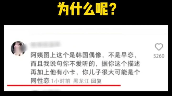 Thà yêu sớm còn hơn, cuối cùng trái tim lo lắng của dì cũng được giải thoát rồi!