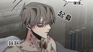【漫画】你脖子上的红斑是蚊子咬的吗？被吸血鬼囚禁狂虐成人干的原因 居然是自己身上的味道可以让吸血鬼陷入疯狂…事实证明美男也不一定是好人啊！