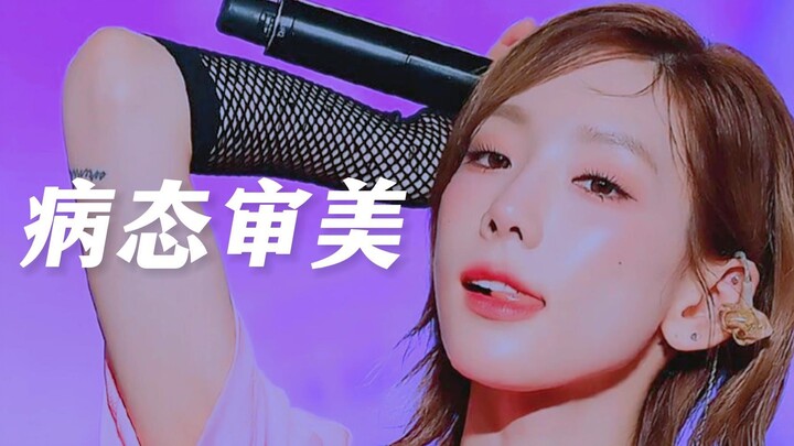 Thẩm mỹ bệnh hoạn của SM
