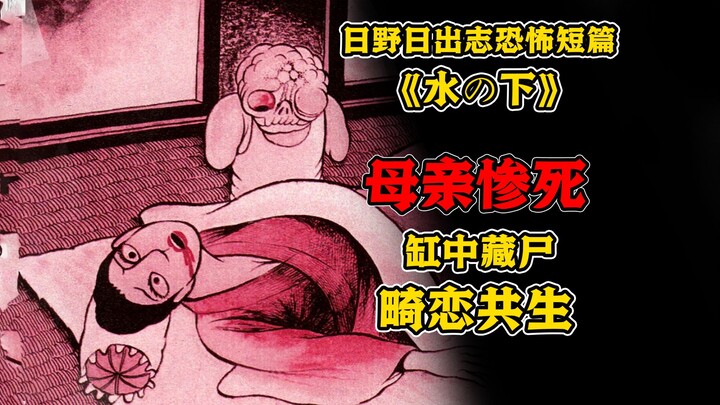 A young man with a stick and his mother, a prostitute, fall in love with him and die together in the