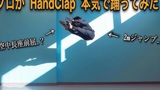 来自芭蕾专业人士的自虐(2星期可以减100KG体重的舞蹈)【ヤマカイ】