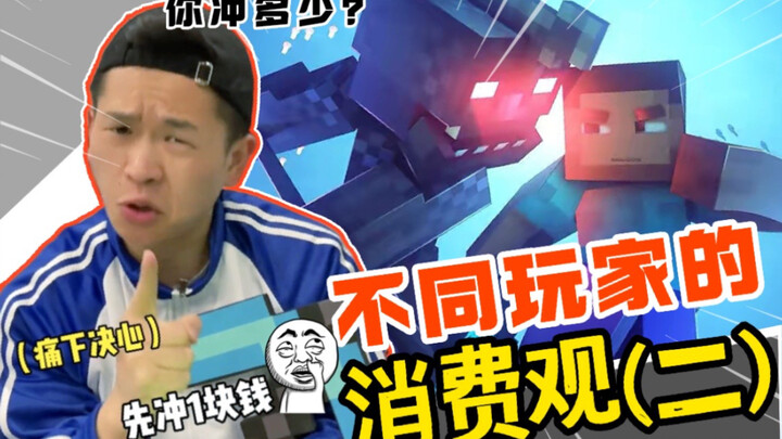 Pemain MC: "Maju dulu 1 yuan!"