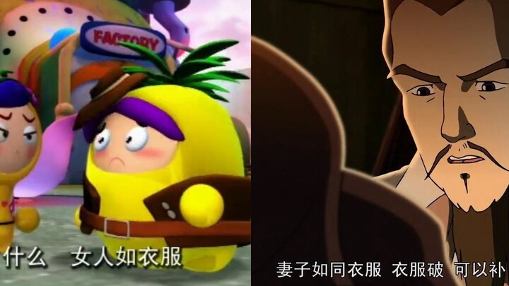 Comparison between Pineapple Blowing Snow and Liu Bei's famous sayings: Women are like clothes