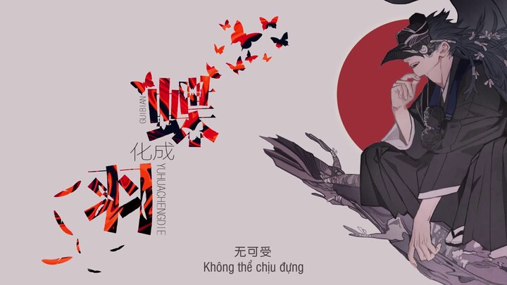 [Vietsub] Vũ hóa thành điệp - Quỷ Biện || 羽化成蝶 - 鬼卞