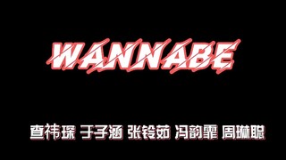 OYT女团翻跳《WANNABE》