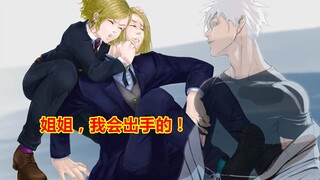 咒术回战，腰斩有复活先例，五条老师或随时能归来