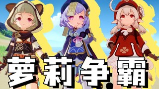【原神动画】夏日萝莉争霸赛！