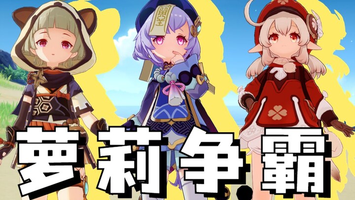 【原神动画】夏日萝莉争霸赛！