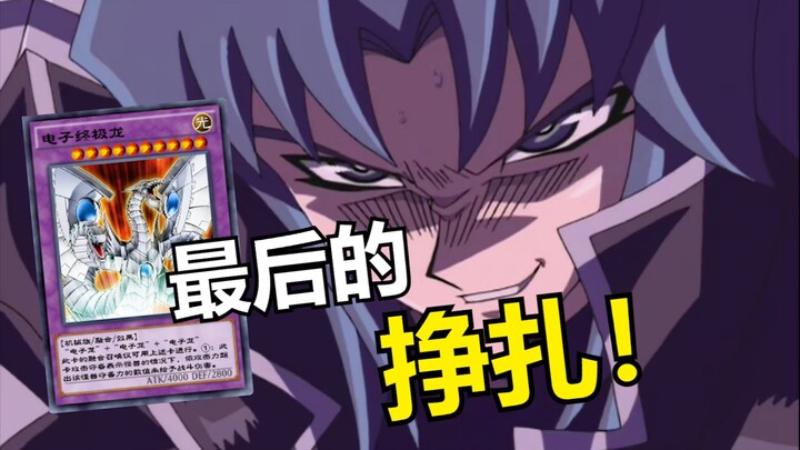 Khoảnh khắc chính là vĩnh hằng! Đây chính là dòng điện tử à à à à à à à à!