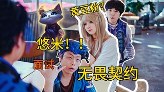 แมวเหมียวมาสัมภาษณ์เกมเวลูต? : ตัดสินแล้ว! โล่ของนายไม่เท่าแม้แต่หนึ่งในสิบของฉันเลยนะเมี๊ยว!