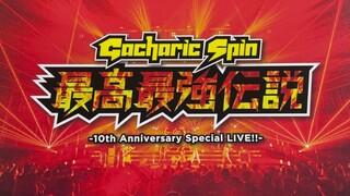 Gacharic Spin - 10th Anniversary Special Live!! 'Saikou Saikyou Densetsu' [2019.10.14]