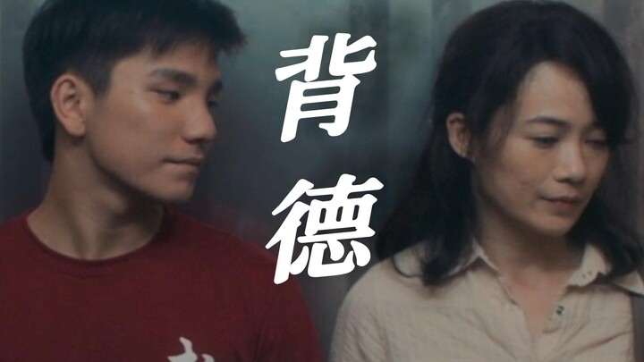 “礼义廉耻下，我开始爱你。”||《热带雨》