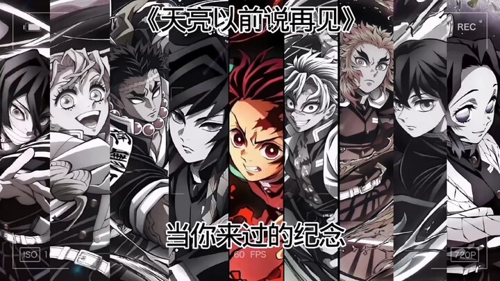 Kimetsu no Yaibaai menyanyikan ulang “Selamat Tinggal Sebelum Fajar” bersama Hachibaru & Tanjiro