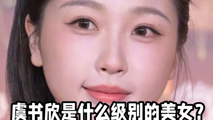 Seberapa cantik sih Yu Shuxin?